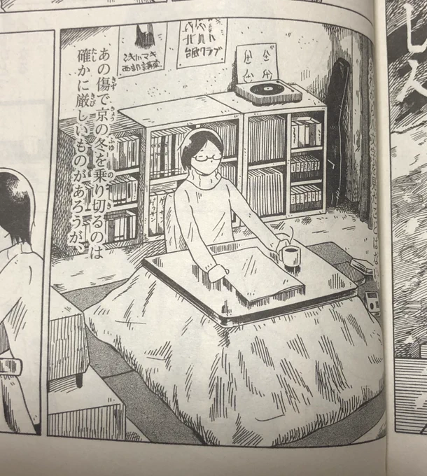 内定式を終えて京都の部屋に戻ってきたら、たまたま大家さんご夫妻と鉢合わせして、期せずして退居のご報告となってしまった。嵯峨野が一望できて、裏を嵐電が通って、駅にも茶店にも古本屋にも近い素晴らしい部屋でした。泣きも笑いもしたぼくの城、本当はずっと住んでたかったです。 