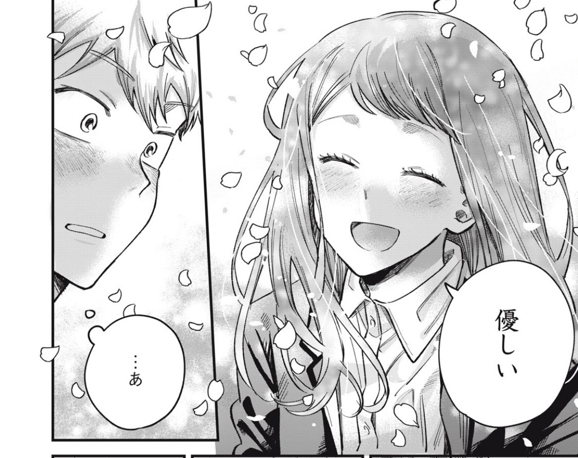 好きな人から春風吹いてた

#漫画が読めるハッシュタグ
#カシコイ

1/3 