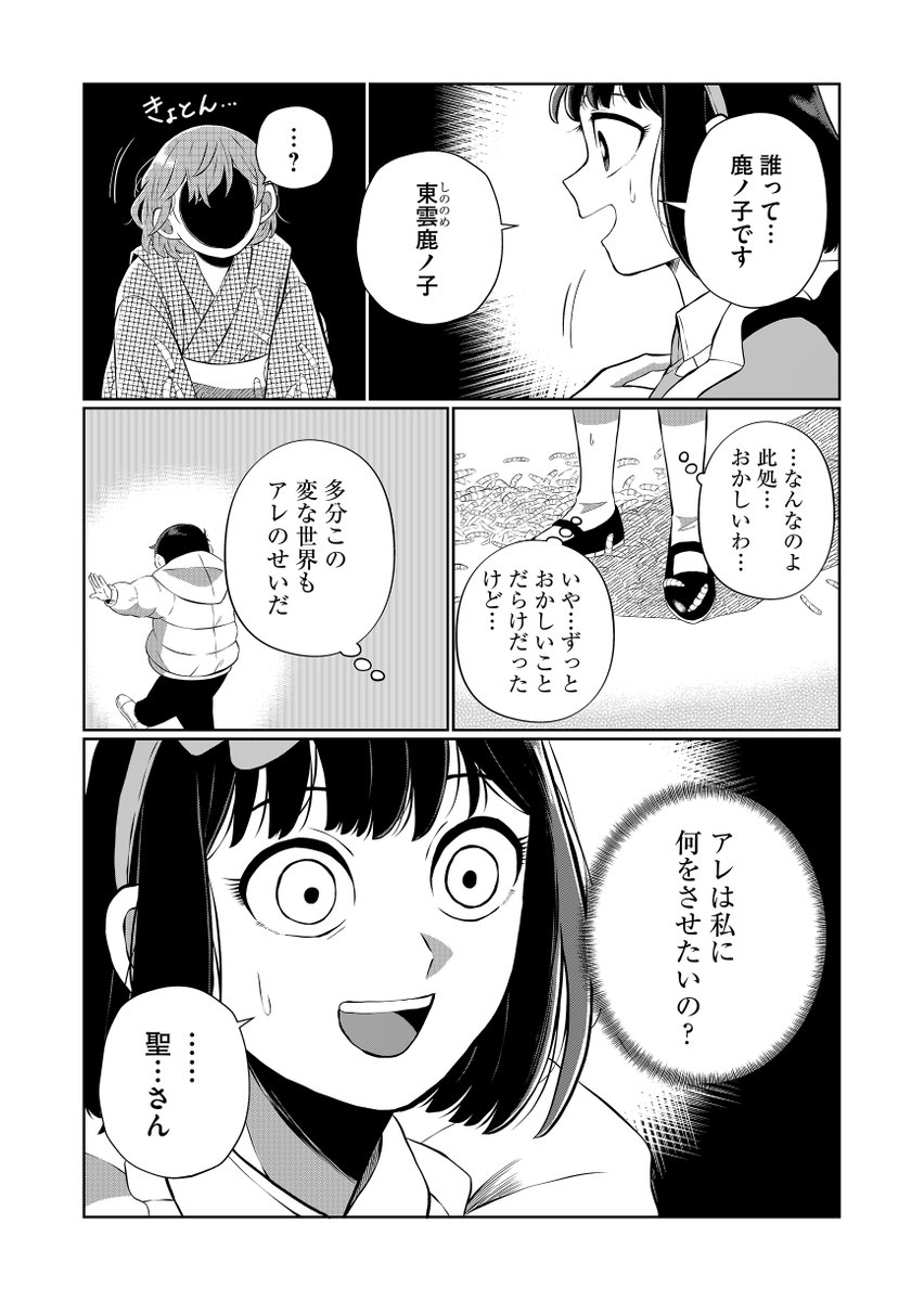 兄だったモノ58話「ディーテより愛を込めて」が更新されました～!先読みは私の体調不良により休載となっております……。体調不良がちょっと長引いており夏終わりのセミのような状態になっておりますので、応援でハートぽちぽちして頂けますと嬉しいです………へへ…

https://t.co/878aBphWaY 