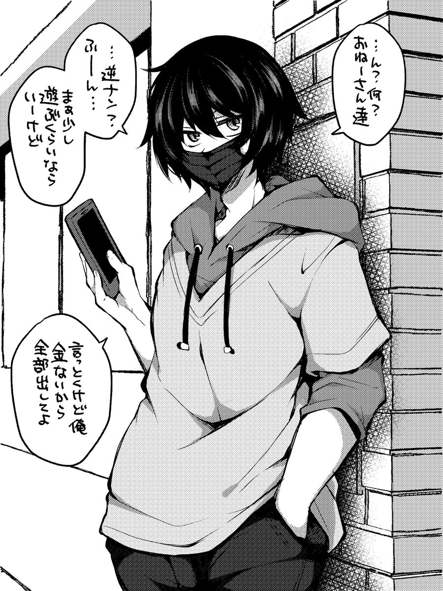 おねーさん達に逆ナンされてついていった結果→ふたなりなんて聞いてないッ 