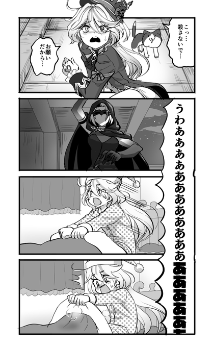 襲われたことがトラウマになっちゃった水神さま #原神 #フリーナ 