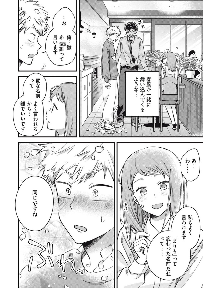 続きはこちらからお願いいたします!
https://t.co/yXNuO0Wa60

このお話だけでも可愛いし読めるんで是非!よろしくお願いします!
🐥⸒⸒ 🟢 