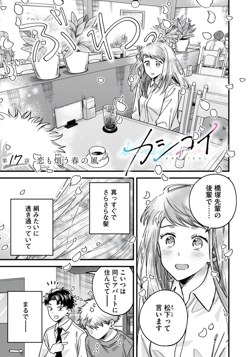 続きはこちらからお願いいたします!
https://t.co/yXNuO0Wa60

このお話だけでも可愛いし読めるんで是非!よろしくお願いします!
🐥⸒⸒ 🟢 