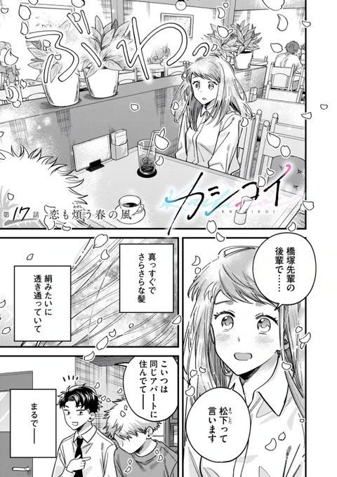 続きはこちらからお願いいたします!
https://t.co/yXNuO0Wa60

このお話だけでも可愛いし読めるんで是非!よろしくお願いします!
🐥⸒⸒ 🟢 