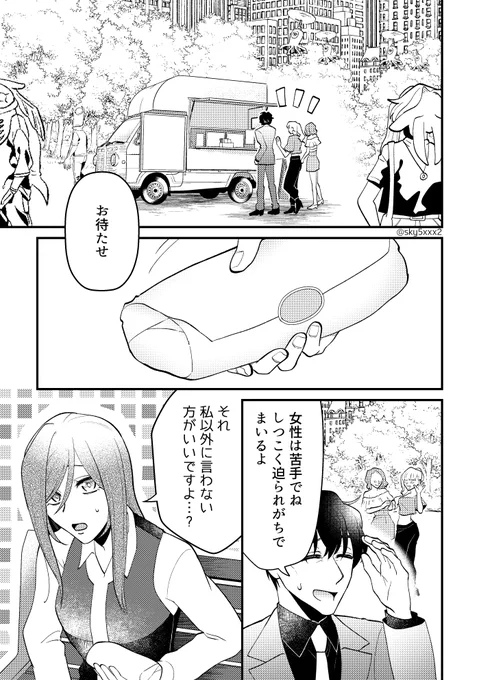 #夢界戦線 #血界プラス #BBBプラス
お相手:ス❄⑩ 
気を許す男と誤魔化されてくれる女 