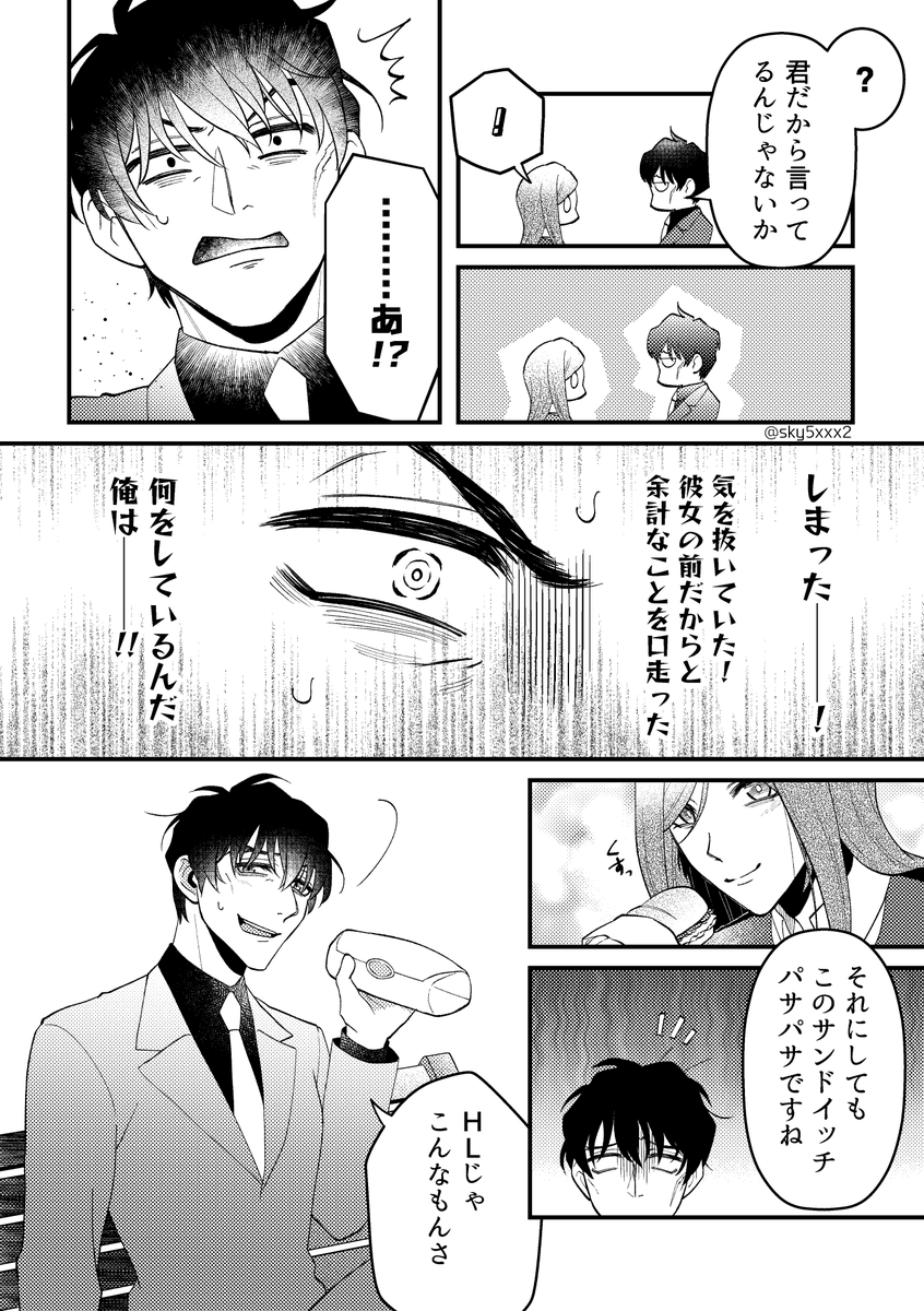 #夢界戦線 #血界プラス #BBBプラス
お相手:ス❄⑩ 
気を許す男と誤魔化されてくれる女 