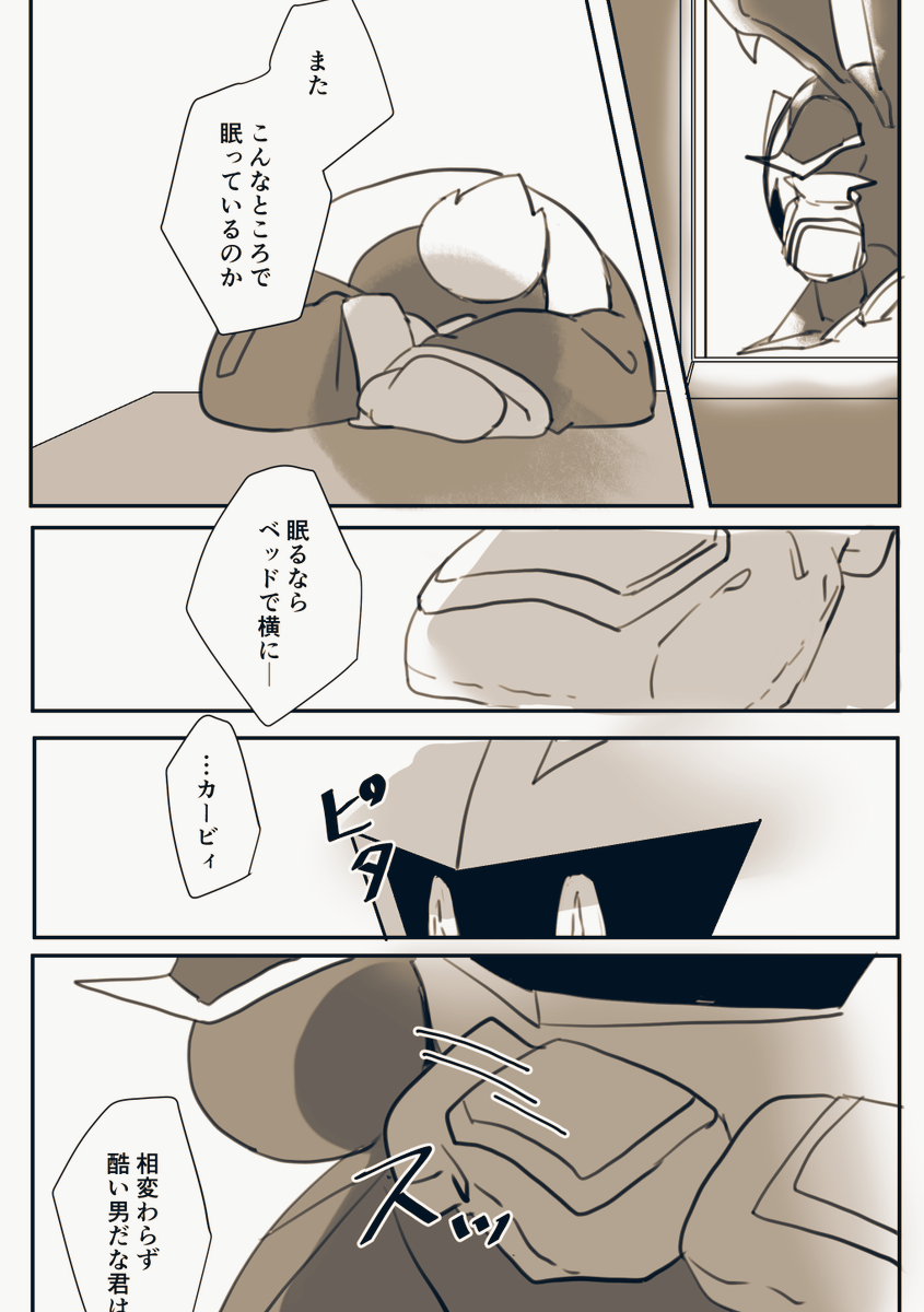 デカビタァ…… 