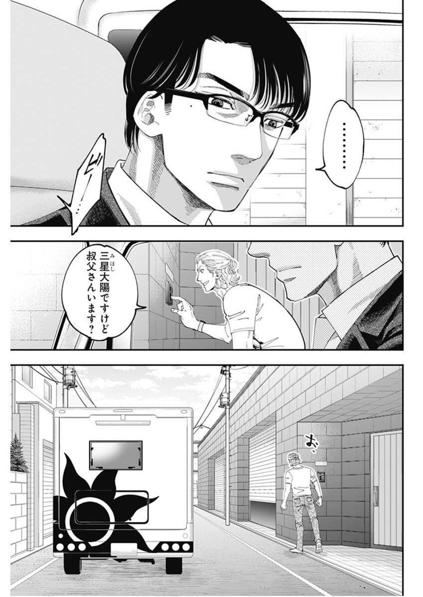 本日発売のヤングジャンプに
スタンドUPスタート121話載ってます
叔父さんの自宅の資料にいろいろな豪邸検索してたのですが
楽し過ぎて資料探しが進まなかったw