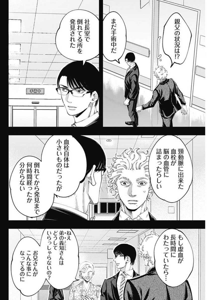 fukudasyuu's tweet image. 本日発売のヤングジャンプに
スタンドUPスタート121話載ってます
叔父さんの自宅の資料にいろいろな豪邸検索してたのですが
楽し過ぎて資料探しが進まなかったw