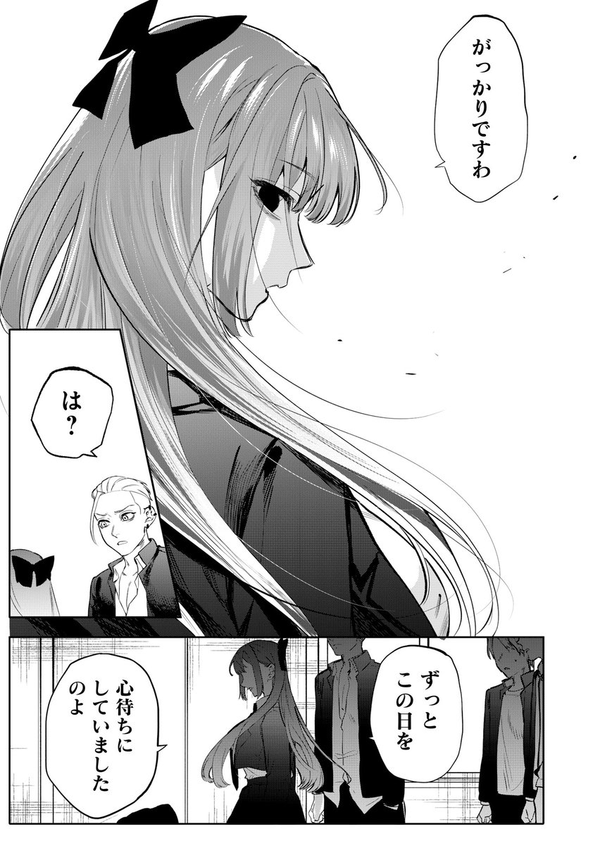 お嬢様がヤンキー高校に転校して来て暴れ倒す話(7/9)