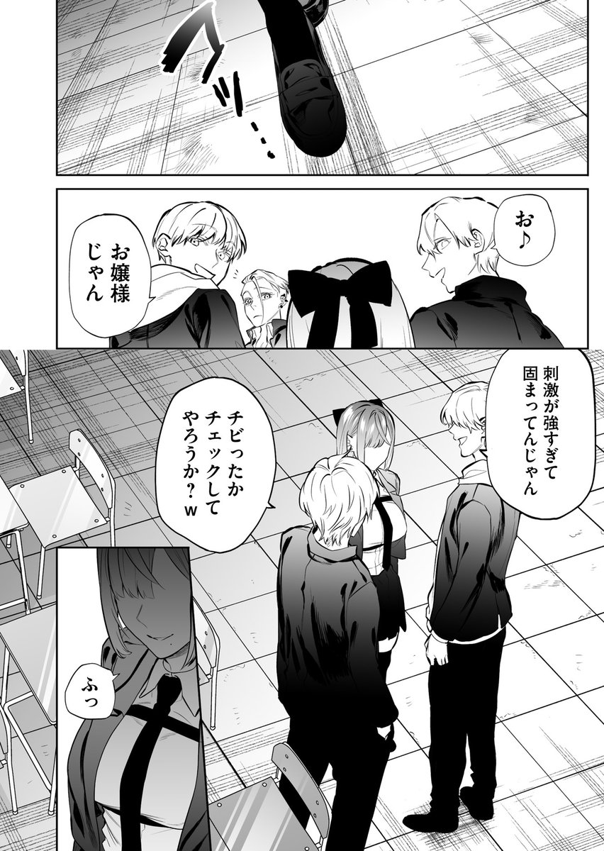 お嬢様がヤンキー高校に転校して来て暴れ倒す話(7/9)