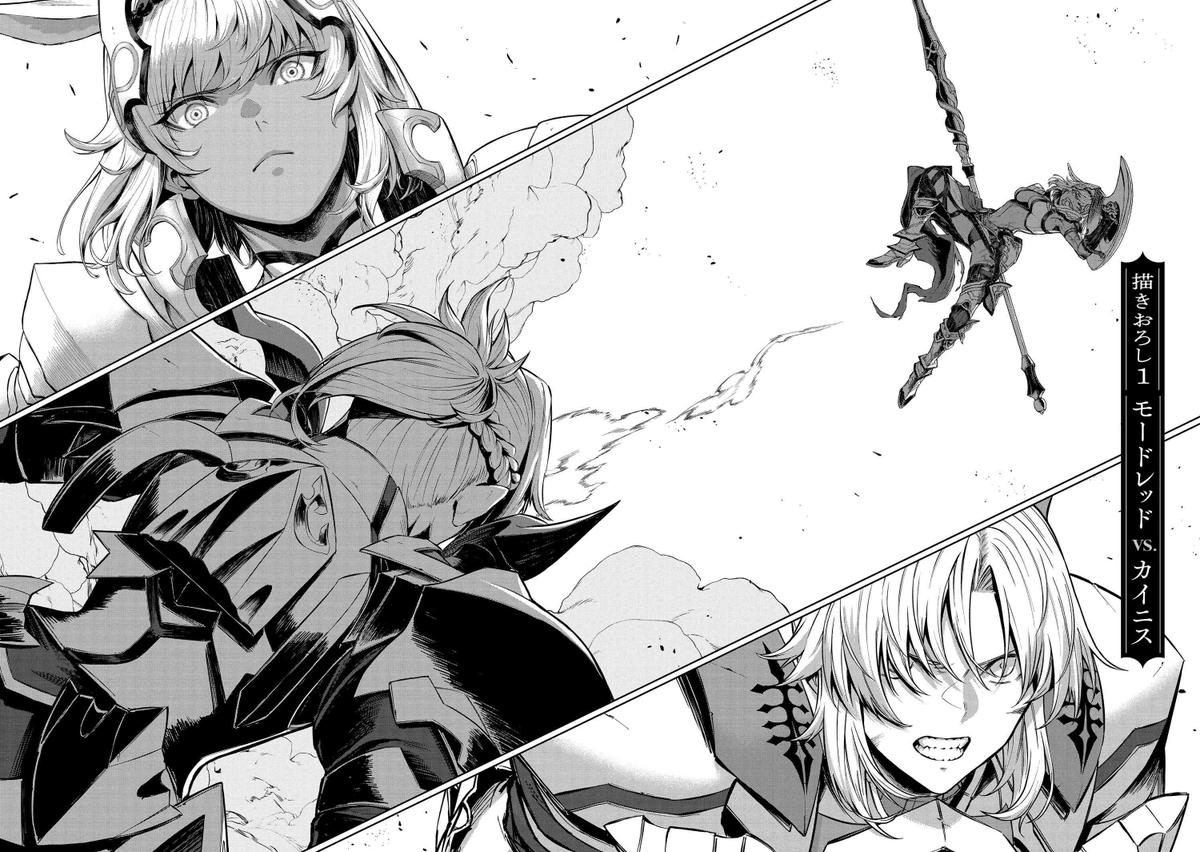 Fate/Grand Order: Gouka Kenran Mugetsu Sakuhinshuu trial chapter 3   #FateGO #FGO