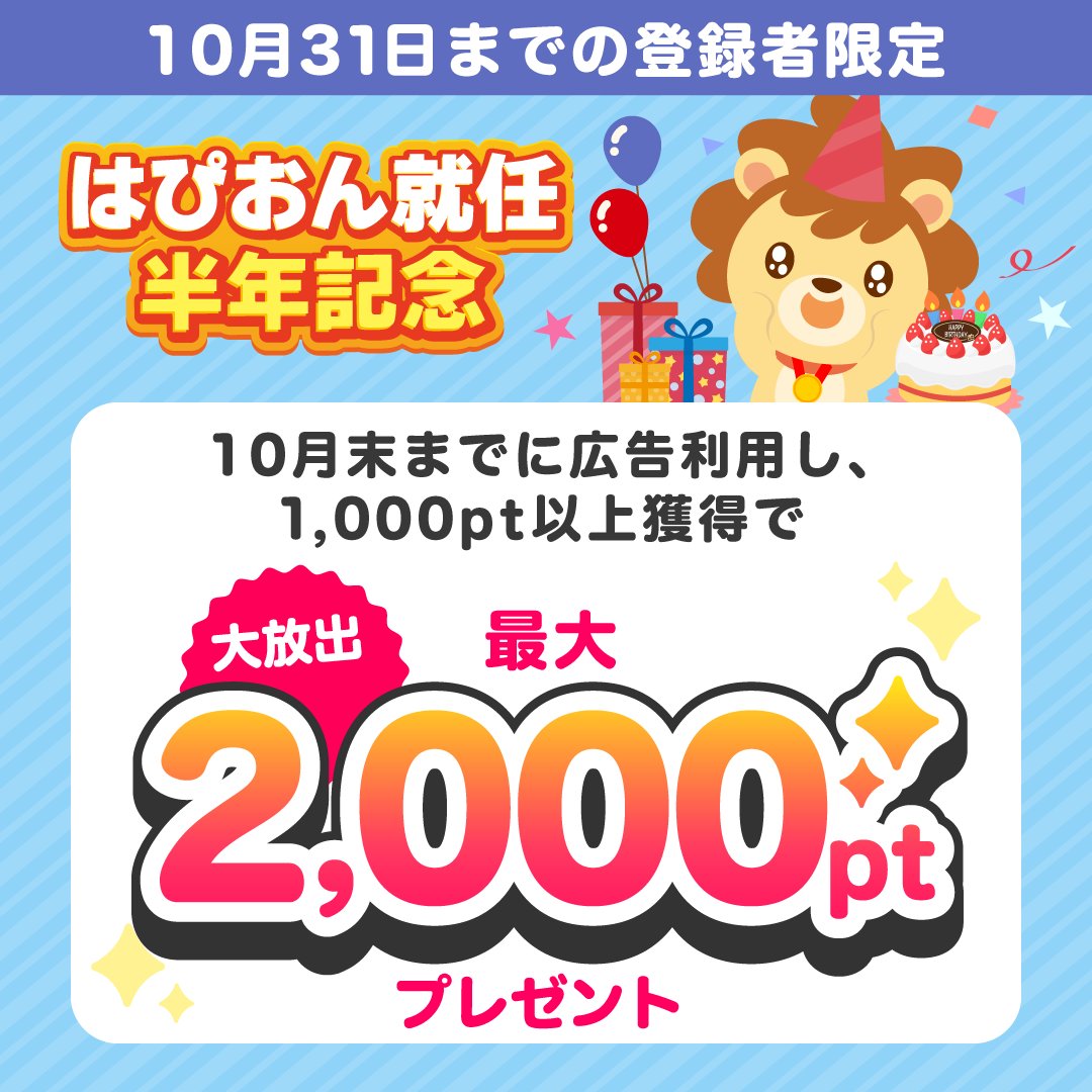 monroehg79's tweet photo. #PR #ポイ活
✅10月🎃お勧め㌽サイトです✨

ハピタス 🦁←ｲﾁｵｼ✨
https://t.co/xcZjn9TA0f

㌽インカム 🐶
https://t.co/6fL3UMPbN4

Gポイント🪙
https://t.co/Akt6jBbuJx

powl 🦉
https://t.co/8rwxH5DWt5
👇招待コード
 TNGN75B4OMC

⇩続く https://t.co/ZsGSsel7ER