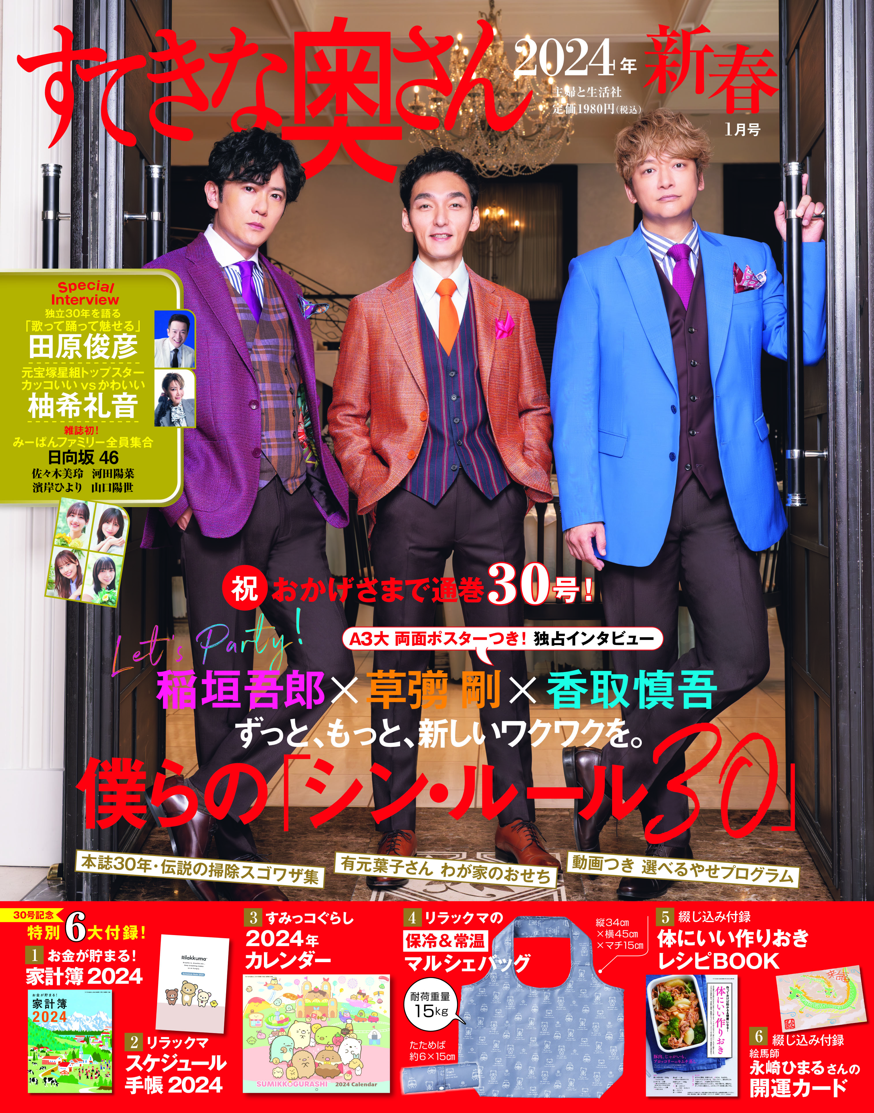 香取 慎吾 on X: 