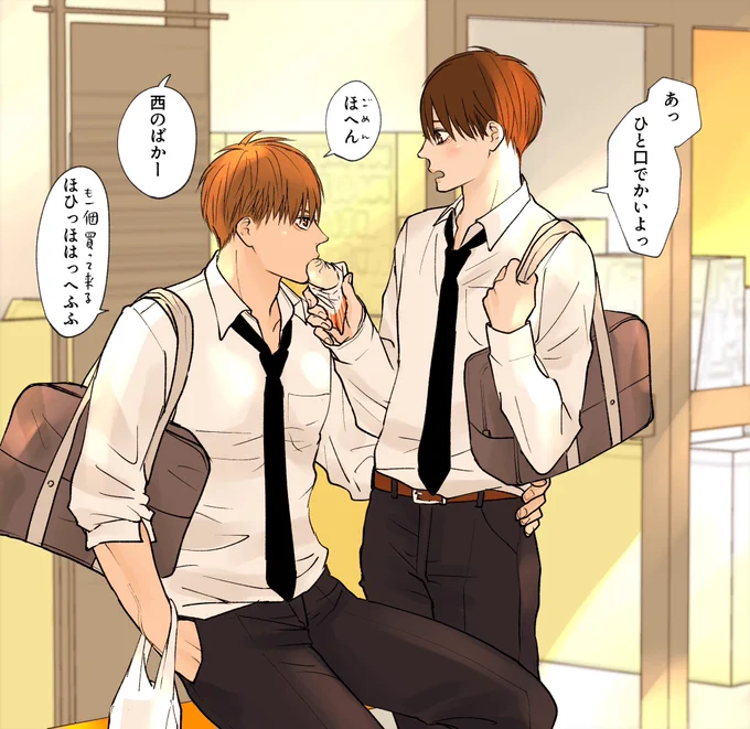 下から順に描いてってやっと顔まで描けました✨

【妄想DKメモ📝】
南くんは肉まんが食べたかった
西くんはひと口がでかい
色々でかい

#創作BL #妄想男子高校生 