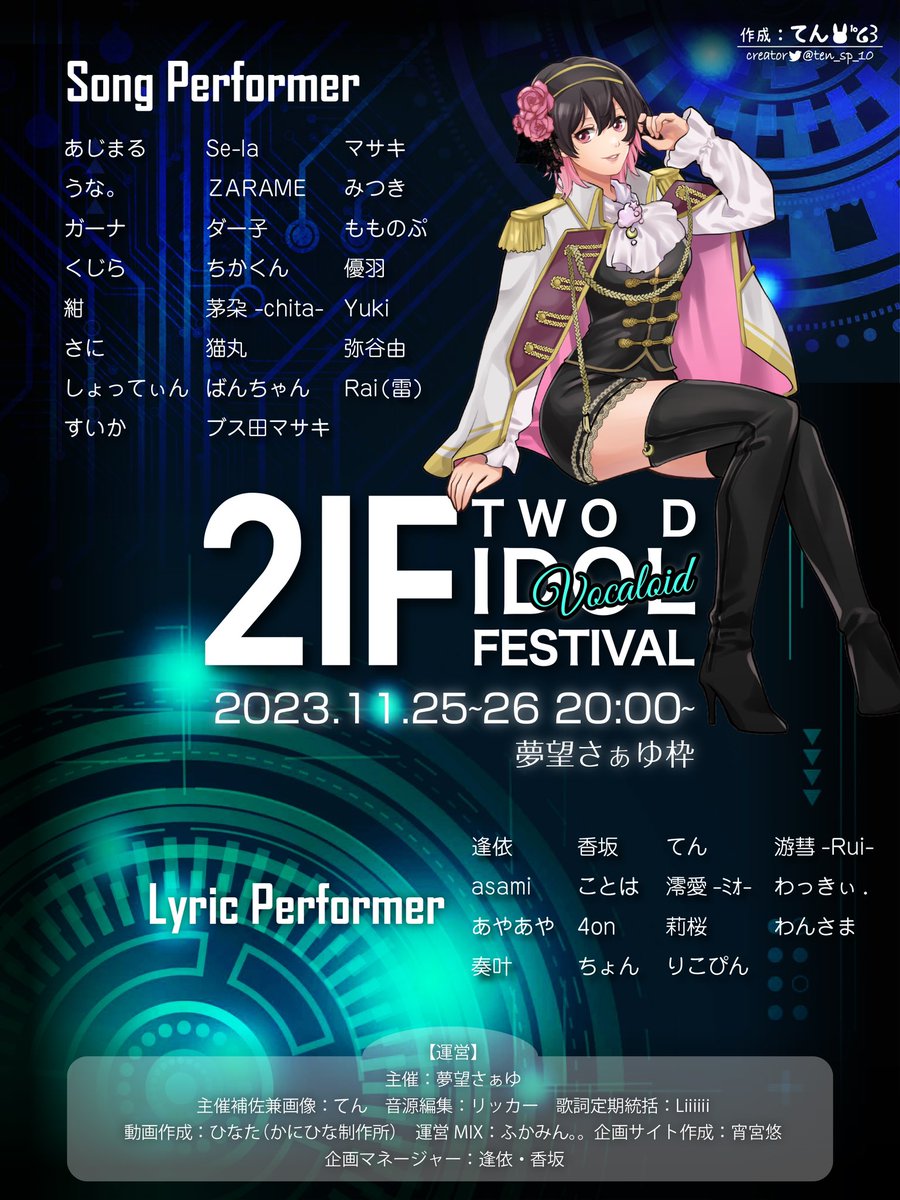 2IF_official's tweet image. .

　　　目￤
　　　と
　　　耳￤
　　　で
　　￤楽
　　　し
　　　む

　　　𝑽𝑶𝑪𝑨𝑳𝑶𝑰𝑫　－ ┈ 
ㅤ
　　　　　　　　　─ ┈ 2023.11.25/26
ㅤ
　─　𝒄𝒐𝒎𝒊𝒏𝒈 𝒔𝒐𝒐𝒏　─ ┈ 
ㅤ