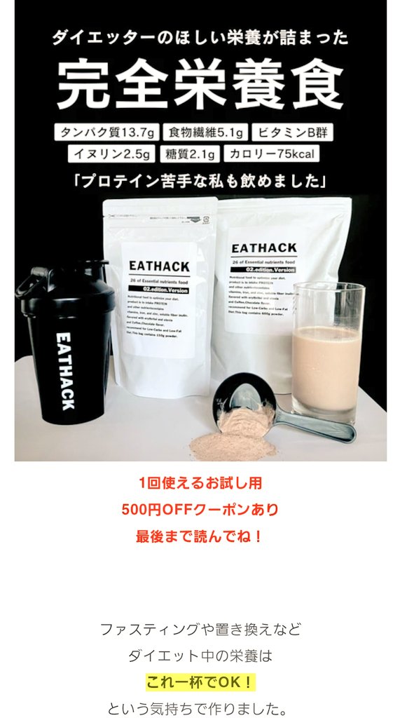 Reiko31869375's tweet photo. すっごいイイペースで目標に向かってるからここら辺で食物繊維でお腹が膨れ空腹感が紛れる品質のイイ完全栄養食腸活ファスティング用のプロテインも取り入れようと思う🌼*・
#ダイエット
#ボディメイク
#ファスティング
#EATHACK
#ミウラタクヤ商店
https://t.co/UNE2sGVXqR https://t.co/WGhwENEAIe