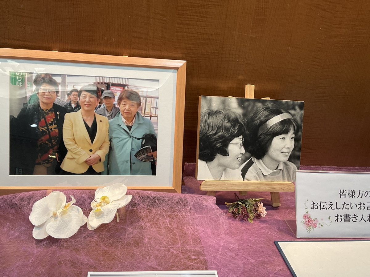 mizuhofukushima's tweet photo. 今日はお世話になった村上克子さんのお通夜でした。学校の先生をして、市川市議会議員へ。そして女性初の千葉県議会議員へ。アイ女性会議の共同代表を長年務め、社民党千葉県連合の代表も長くしていただきました。いつもニコニコしていた優しい村上さん、本当にありがとうございました。 https://t.co/bmEea1Rt6q