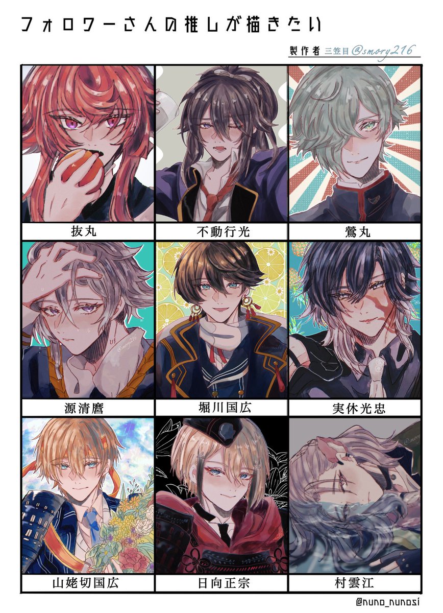 #フォロワーさんの推しが描きたい  普段描かない子がたくさん描けて楽しかったです.ᐟ.ᐟ ありがとうございました🙏🏻✨