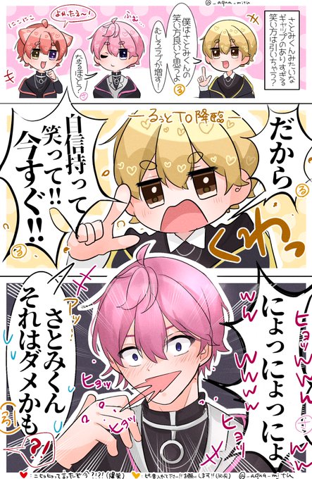 10.22 すとぷり公式放送にて🍓💗💛❤️ ※タップ推奨 さと.. | 蜜