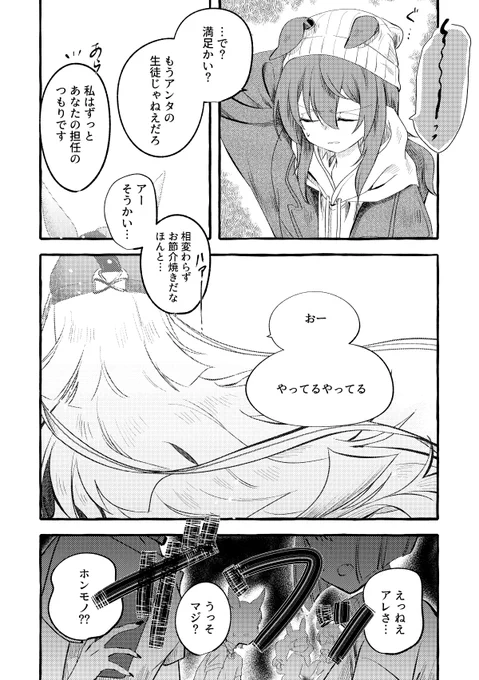 (3/4)
※ここだけサンプルページ飛んでます 