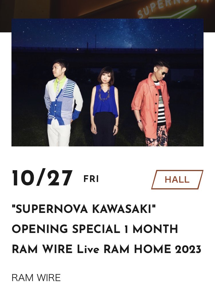 RAMWIRESTAFF's tweet photo. いよいよ明日です🐏🐑🐏

"SUPERNOVA KAWASAKI" OPENING SPECIAL 1 MONTH 

RAM WIRE Live 🎤✨
RAM HOME 2023 🏠

🎟プレイガイド販売中🎟
本日22:00まで

詳細はこちら👇
https://t.co/TM7luGTl9M

ご来場お待ちしております♪♪

#ramwire
#ramhome
#ラムワイヤー https://t.co/WvpQqQAhKY