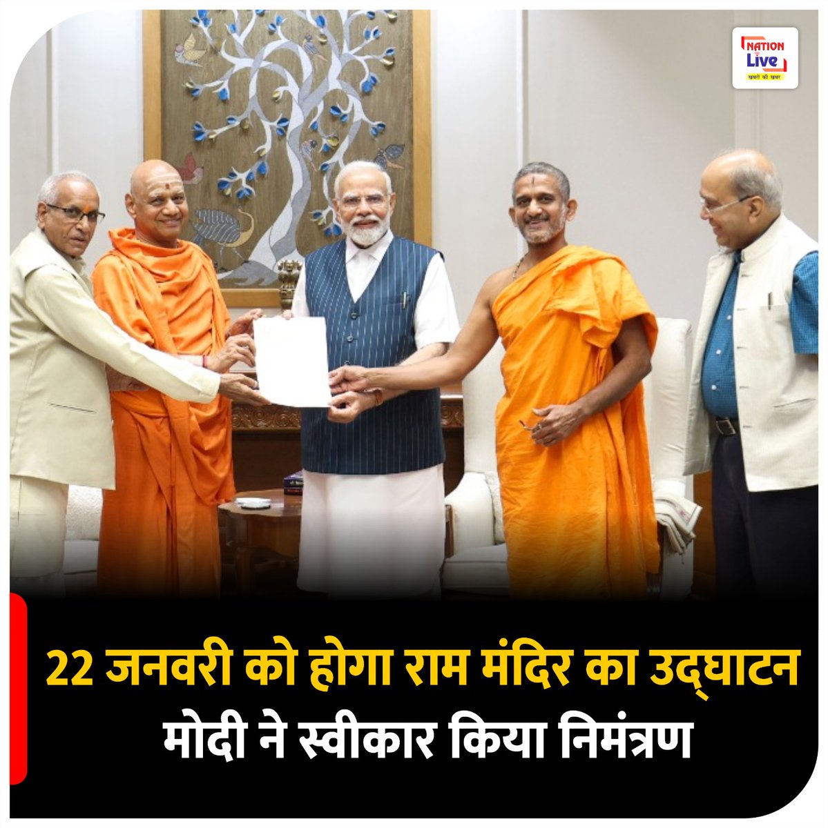 nationliveiptv's tweet photo. 22 जनवरी को होगा राम मंदिर का उद्घाटन, मोदी ने स्वीकार किया निमंत्रण
#rammandir #inauguration #modi #invitation #ayodha #nationlive https://t.co/VWUyBV0JyE