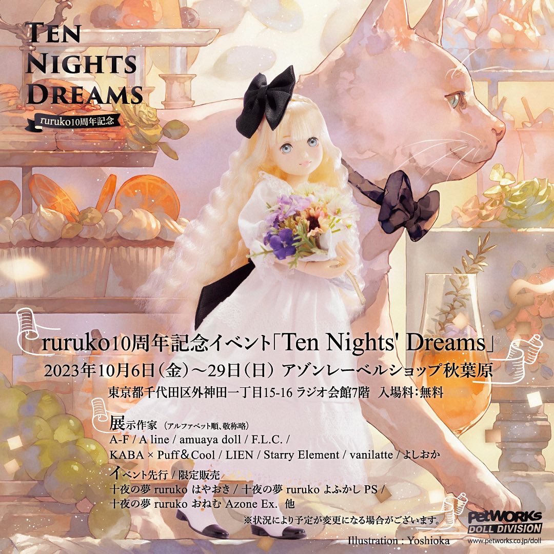 yamaguchi3153's tweet photo. ruruko10周年記念イベント「Ten Nights’ Dreams」
https://t.co/Ojnft2z15F

KLAMP STUDIOで少しだけスキャンでお手伝いさせて頂きました。
自分の師匠、澤田さんがずっと造形に携わっております。
師匠澤田さんとの出会いはPetWORKSのmomokoでした。

#KLAMPSTUDIO
#ruruko
#澤田工房
#PetWORKS https://t.co/GDNBfi33Rr
