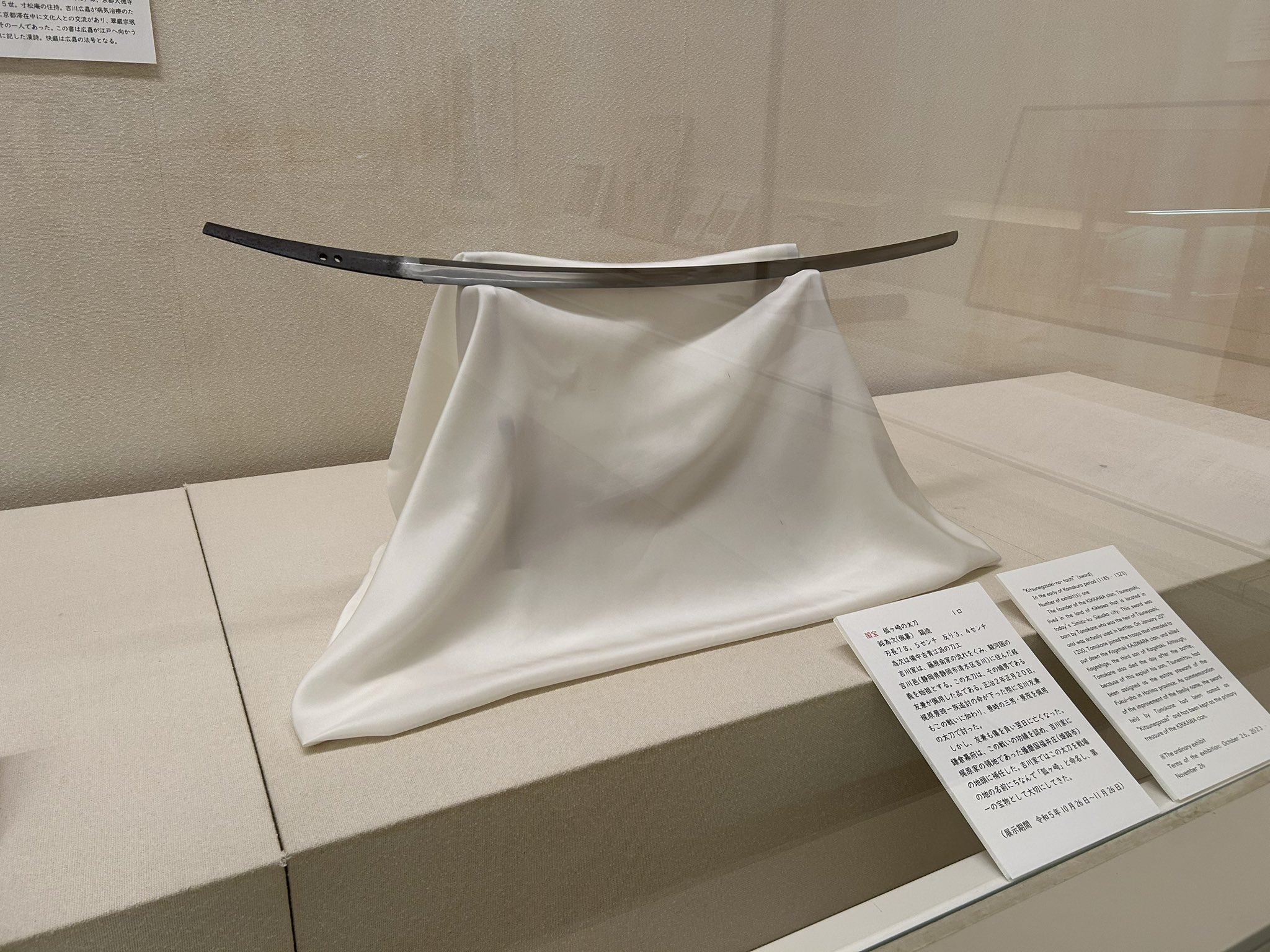 公式】吉川史料館 on X: 公式】吉川史料館 on X: