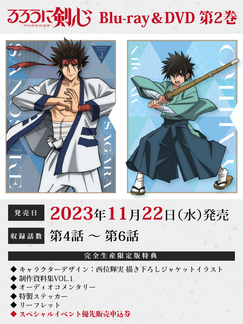 ◤ Blu-ray＆DVD第2巻 ジャケットデザイン公開！ ◢ 第2巻は11月22日