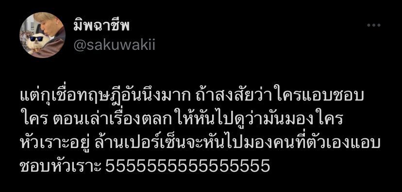 เพื่อนฝากมาโควท