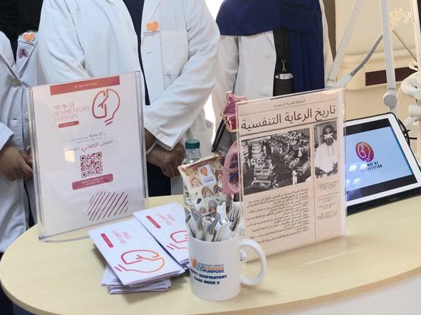 بمناسبة اسبوع الرعاية التنفسية 🫁
شاركنا مع  مجمع الدمام الطبي فعالية تحت شعار (الرعاية التنفسية:هدفنا و شغفنا) 🙏
