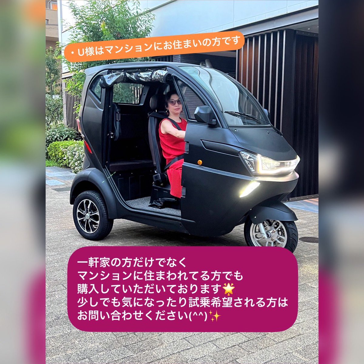 ev_land's tweet photo. //EV-LAND//User’s voice
ZINMAユーザー様の実際のお声をお聞きしました👀
#evland #zinma #ユーザーの声 #電気自動車 #電動バイク #トライク #トゥクトゥク #東京 #大阪 https://t.co/cgmKnP2Qdr