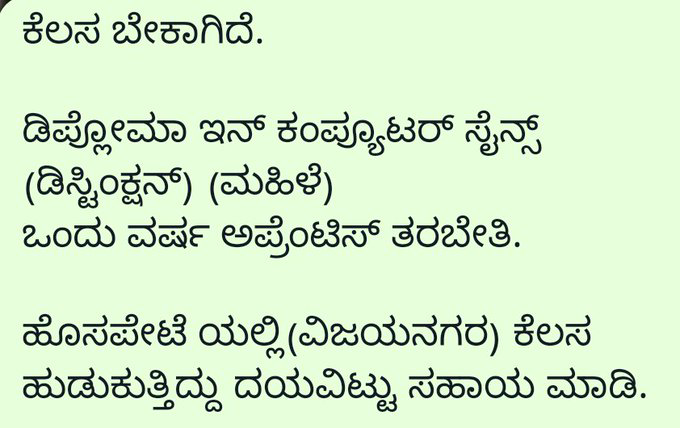 ChekrishnaCk's tweet image. Request to everyone. Please help me in this regard. 

This is for a friend of mine who is looking for a job near Hospete.

A help will be much appreciated.