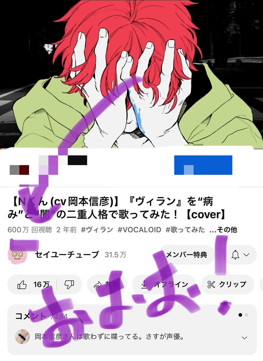 ok_nobuhiko's tweet photo. なんとヴィランが600万再生😈😈😈

ありがとう

@Seiyou_Tube https://t.co/pBIgmrhzxW