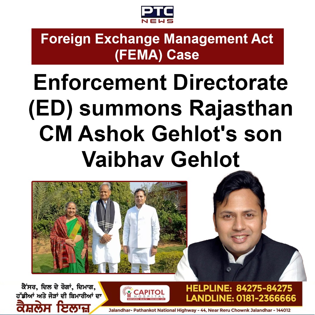ptcnews's tweet photo. Trouble mounts of Rajasthan CM Ashok Gehlot's son
#FEMACase #ForeignExchangeManagement #RajasthanCM #AshokGehlot #VaibhavGehlot #EDsummonsGehlot #Jaipur #forexviolation #foreignexchangeviolation #PolitcalNews #PTCNews https://t.co/9w5eQ8f7Ro