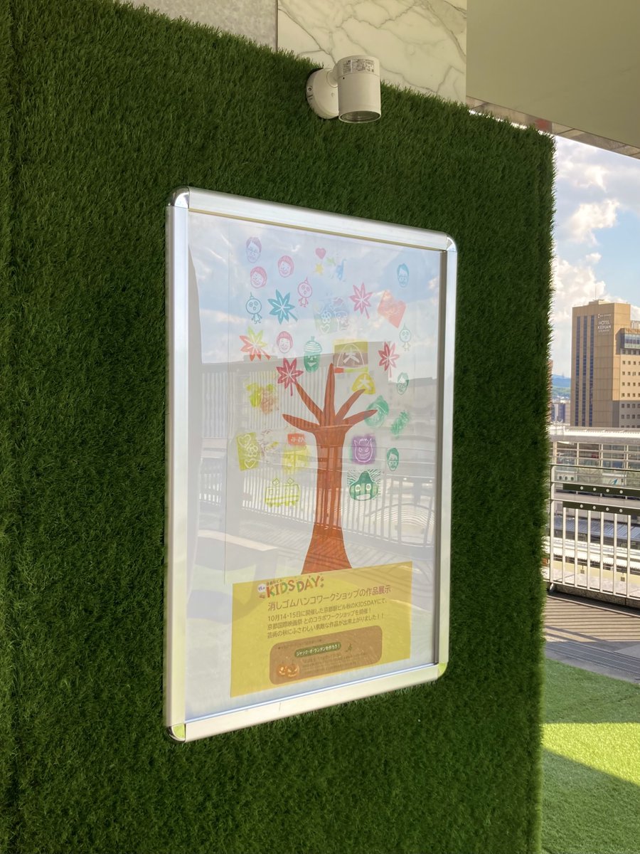 kiff_official's tweet photo. 京都駅ビル秋のKIDS DAYと京都国際映画祭2023の
コラボワークショップにて制作した
消しゴムハンコ、紙切りの参加者みなさんと講師の芸人との合作を
京都駅ビル4階南広場にて展示いただいております！

芸術の秋にふさわしい素敵な作品となりました🍂🍁
是非お近くにお立ち寄りの際にはご覧ください🎨 https://t.co/YbpiYmVR7I