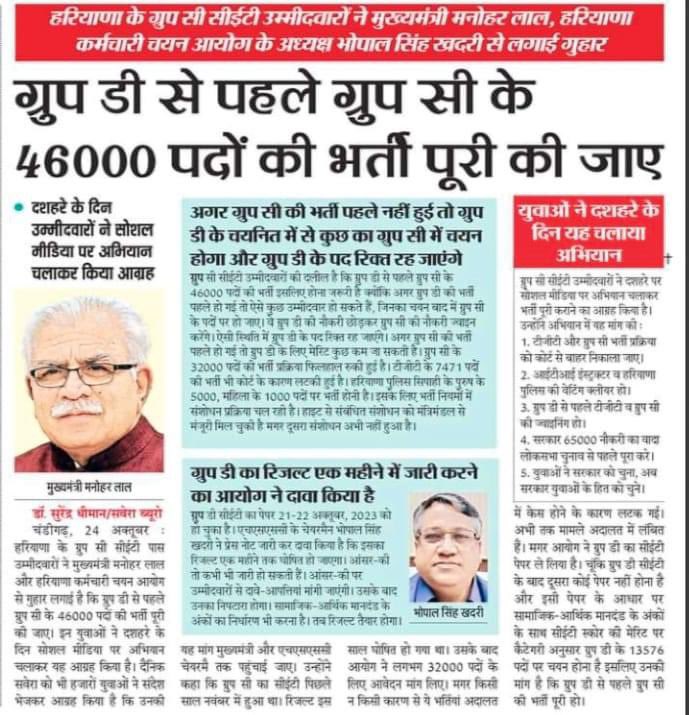 ShweDhull's tweet photo. बहुत ख़ुशी हो रही है यह देखकर कि हमने अपना हक बोलकर मांगना शुरू कर दिया है. 
डरते नहीं , दबते नहीं.
सम्मान करते हैँ और सम्मानपूर्वक अपना हक मांगते हैँ.
हरियाणा का युवा जानता है कि उसे क्या ��ाहिए.
सरकार को अब युवाओं की सुननी पड़ेगी.
#श्वेता_ढुल https://t.co/0NtGkcYcBU