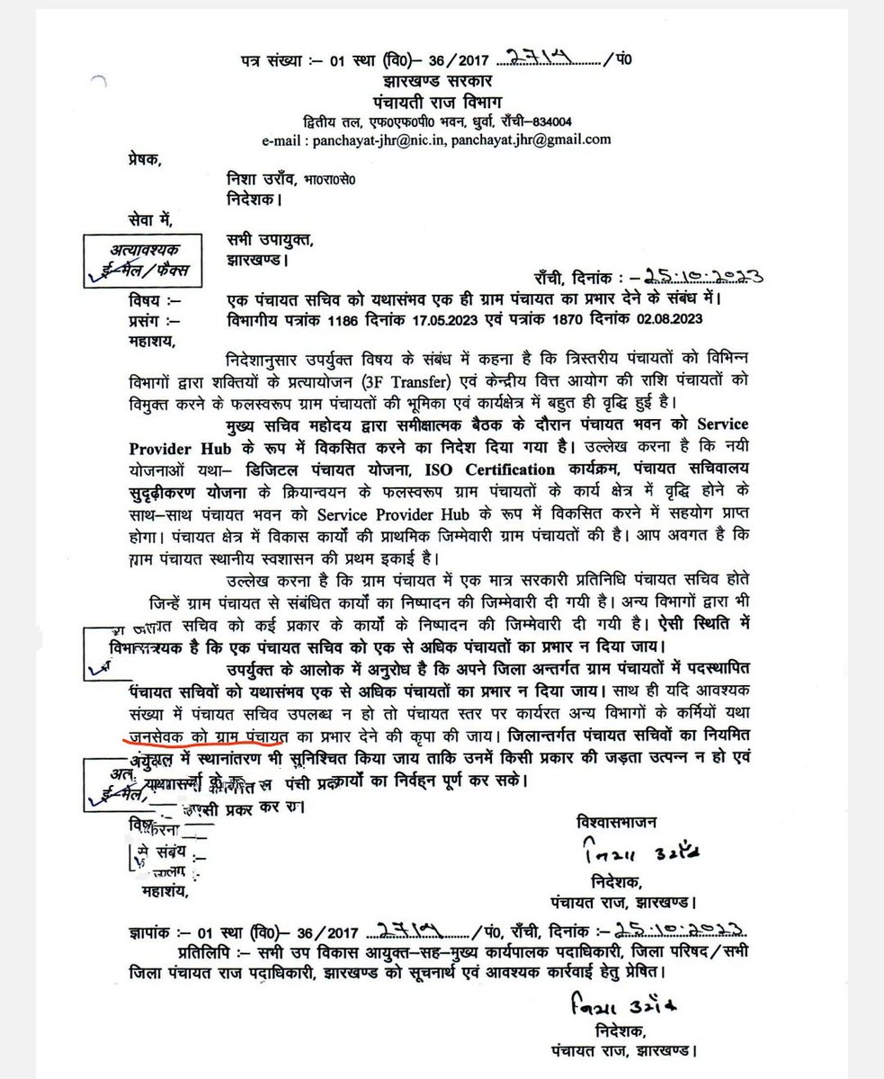 क्रमशः कृषि एवं पंचायती राज विभाग में समकक्ष पदों पर रहते हुए आपके द्वारा निर्गत ये दोनों पत्र परस्पर विरोधाभासी हैं आप जैसे संवेदनशील अधिकारी से इस तरह की उम्मीद जनसेवकों को नहीं थी।
<a href="/nes/">NES</a>