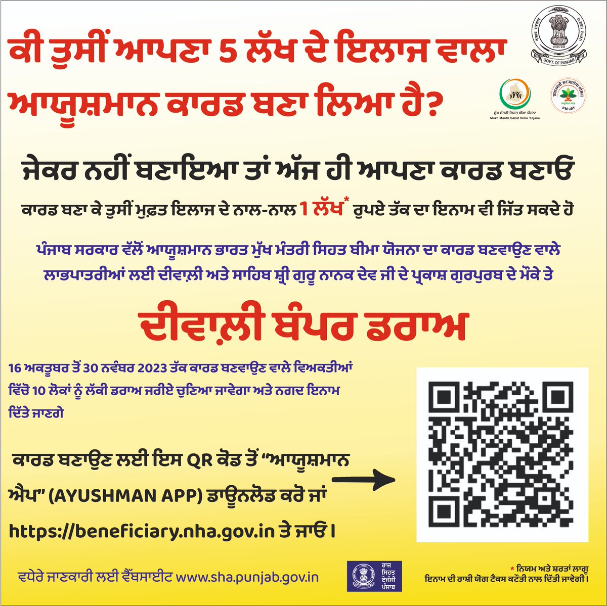 Mukh Mantri Sehat Yojana Punjab tweet media