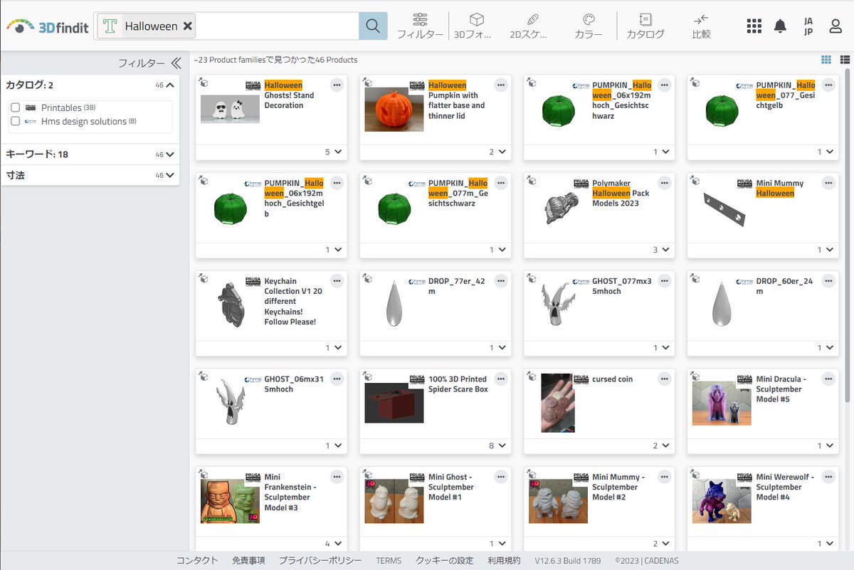 CADENAS_WEB2CAD's tweet image. Happy Halloween in #3Dfindit
3dfindit.com/ja/search?q=Ha…
#cadデータ #3dcad #cadenas