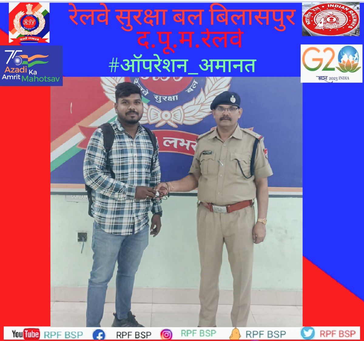 rpfbspsecr's tweet photo. @RPF_INDIA @GMSECR @rpfsecrhq @drmbsp @rpfbspsecr
#ऑपरेशन_अमानत
#RPF पोस्ट बिलासपुर द्वारा यात्री के ट्रेन में छूटे सामान को उचित सत्यापन के पश्चात उन्हें बिलासपुर में सुपुर्द किया गया । https://t.co/MdETj76lmM