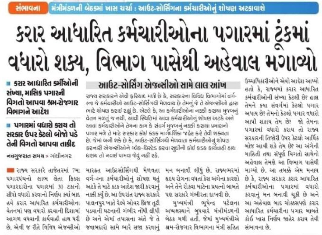 GOPAL THAKOR VADNAGAR tweet media