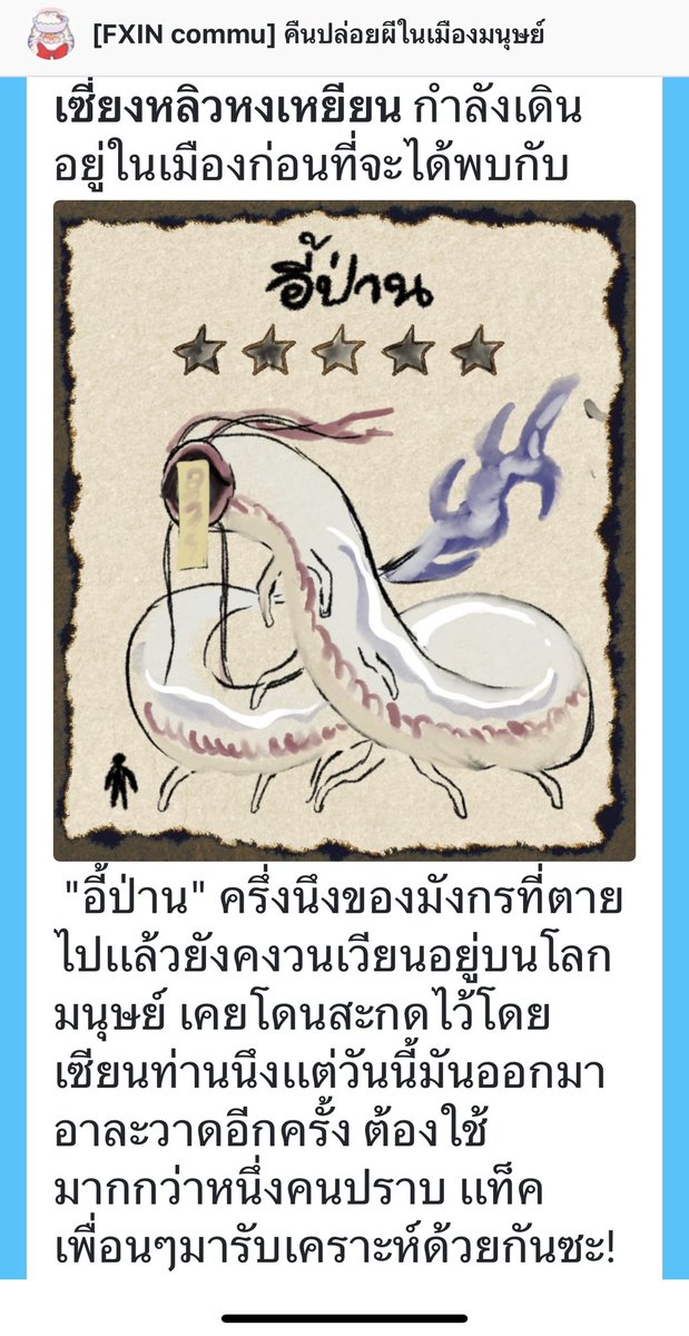 HongYan_FXIN's tweet photo. “เป็นแค่กิ้งกือครึ่งท่อนแท้ๆ”

แม้จะไม่คณามือของเทพราตรีผู้เคยออกรบกับเผ่ามาร แต่มีคนมาช่วยสู้อีกแรงก็คงดีไม่น้อย เฮ้อ ช่างเถิด แคว้นซานเทพเซียนผ่านมาน้อยเสียยิ่งกว่ากระไรดี https://t.co/9oOJVExSus