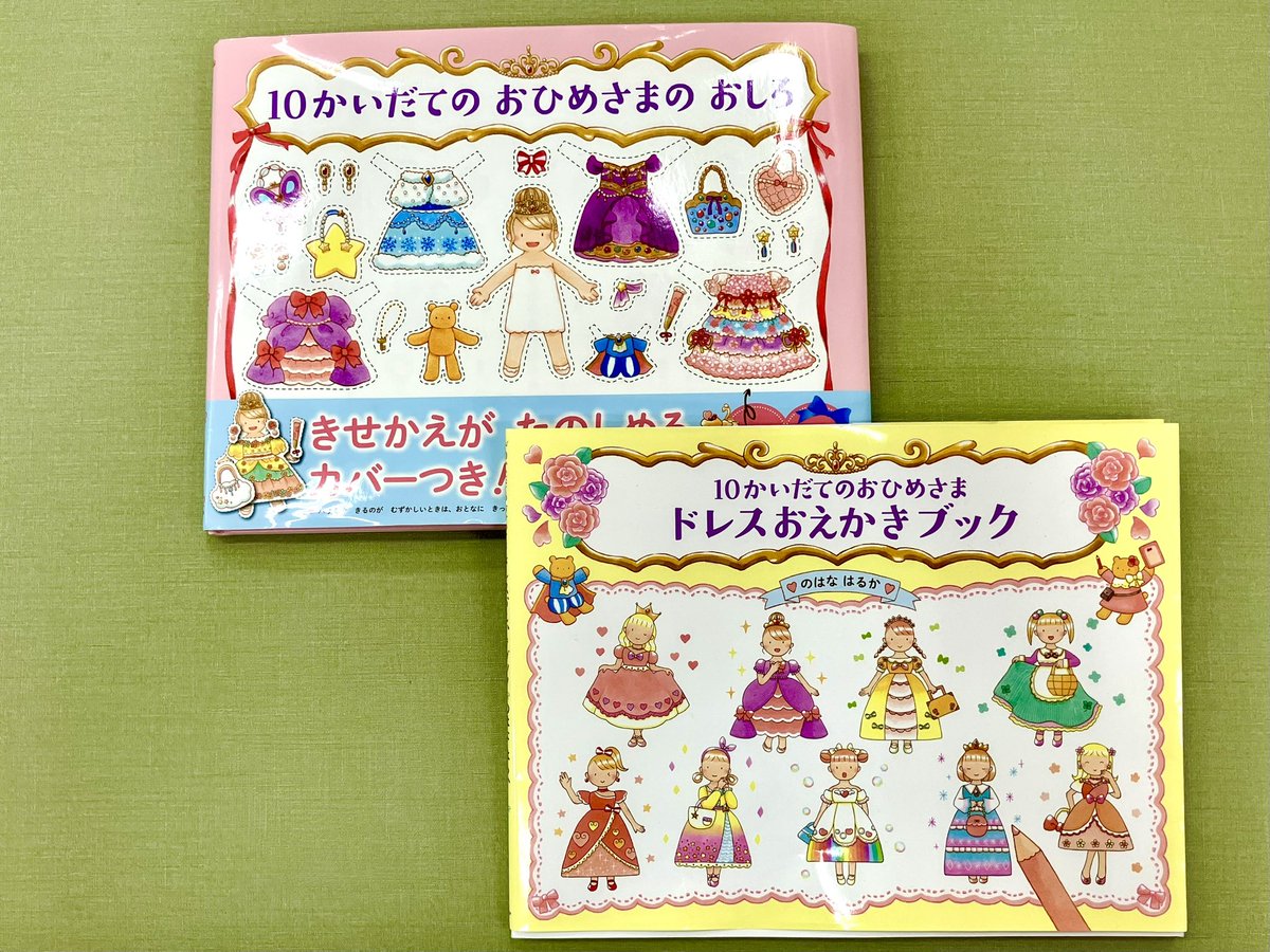 ehonshakata's tweet photo. 『10かいだてのおひめさまのおしろ』
EHONSオリジナル  フレークシール🏰

ゆきのけっしょうのドレス👗
テディベア🧸
にじのバッグ🌈
ケーキ🍰
おひめさま🎀　　　

5種類の絵柄入りです

和紙でできた小さなシールです✨

#のはなはるか #10かいだてのまほうつかいのおしろ  #PHP研究所
#ehons https://t.co/k7oCSL5pgz