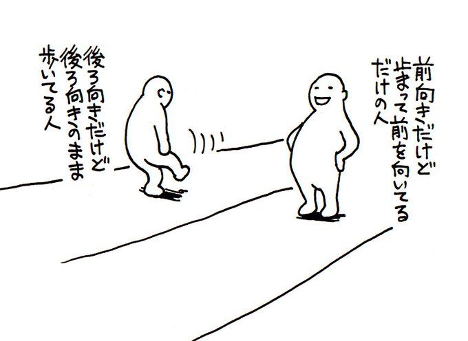 後ろ向きな考え方の人をとにかく批判し、重みもなく ただ前向きなこと言うだけの人を、ボクは信用してない。
・・・と、ボクじゃなく向こうにいたおじちゃんが言ってました。 