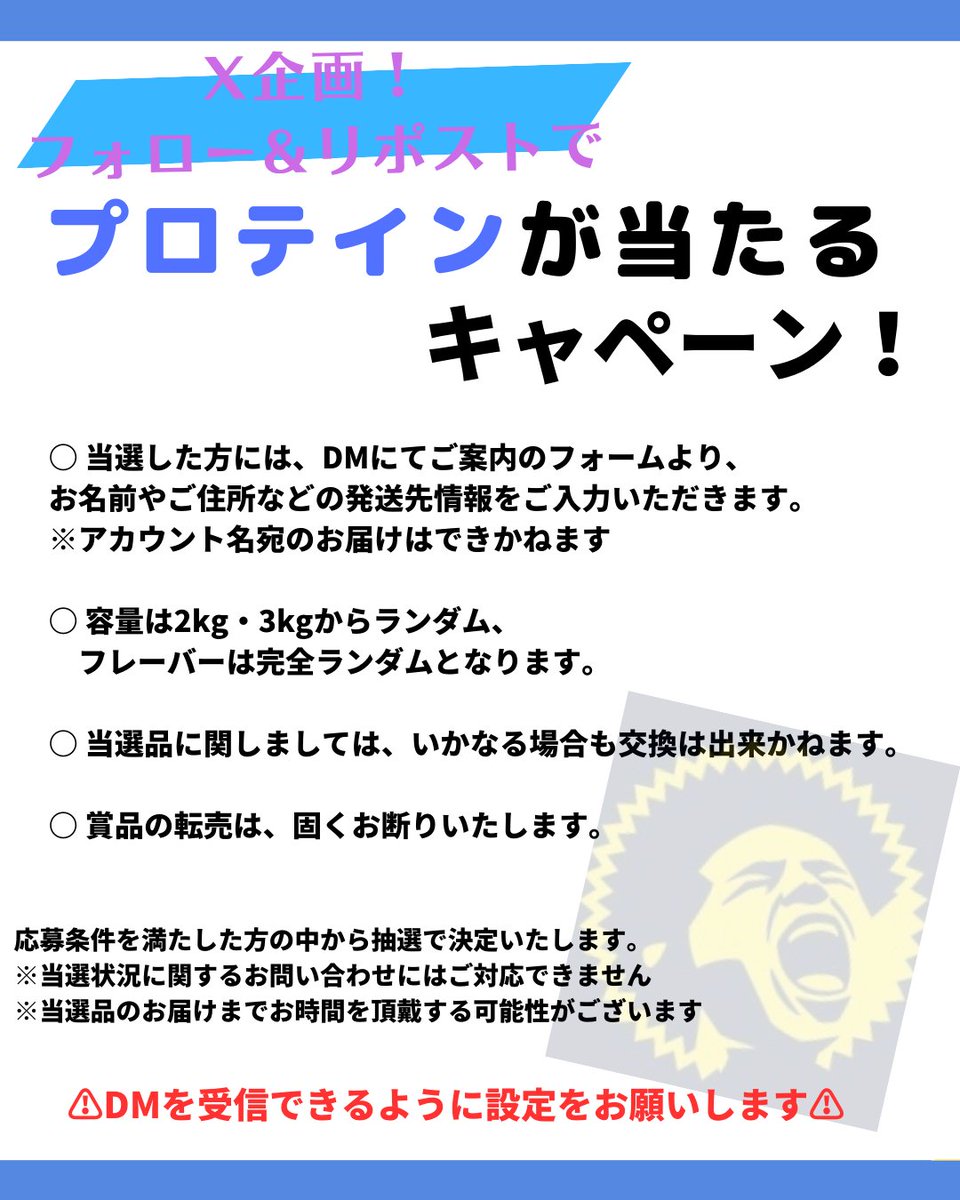 エクスプロージョン【公式】 (@x_plosion_pr) on Twitter photo 🎉プレゼント企画 第十弾🎉
X-PLOSIONの大人気ホエイプロテイン
WPC アウトレット(外装不良・小傷)
1袋(2kg または 3kg)を、
抽選で『10名様』プレゼント!
※味・容量は完全ランダム
※飲用に問題なし
■応募方法
1)<a href="/X_PLOSION_PR/">エクスプロージョン【公式】</a>をフォロー
2)この投稿をリポスト
11月1日(水) 13:00〆切 🎉プレゼント企画 第十弾🎉
X-PLOSIONの大人気ホエイプロテイン
WPC アウトレット(外装不良・小傷)
1袋(2kg または 3kg)を、
抽選で『10名様』プレゼント!
※味・容量は完全ランダム
※飲用に問題なし
■応募方法
1)<a href="/X_PLOSION_PR/">エクスプロージョン【公式】</a>をフォロー
2)この投稿をリポスト
11月1日(水) 13:00〆切