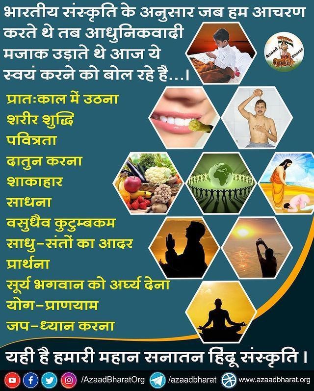 chatursahu_'s tweet photo. SANATAN Dharma सिखाता है कि सामने वाले को भी स्वतंत्र विचार रखने का अधिकार है। क्यूँ लड़ मरें,क्यूँ खप मरें ? परस्परदेवो भव।तुझमे मुझमे जो चैतन्य देव है,उसके नाते हमारा मिलना जुलना हो। #हमारी_संस्कृति_कितनी_महान है जिसमें Science Behind Hindu Rituals छुपा हुआ है।
#thursdayvibes https://t.co/2RtUFZTEhy