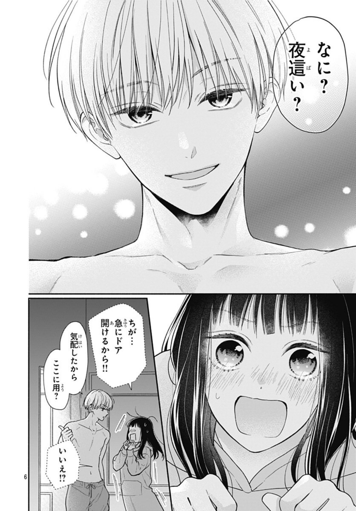 マーガレット編集部👑 on X: 