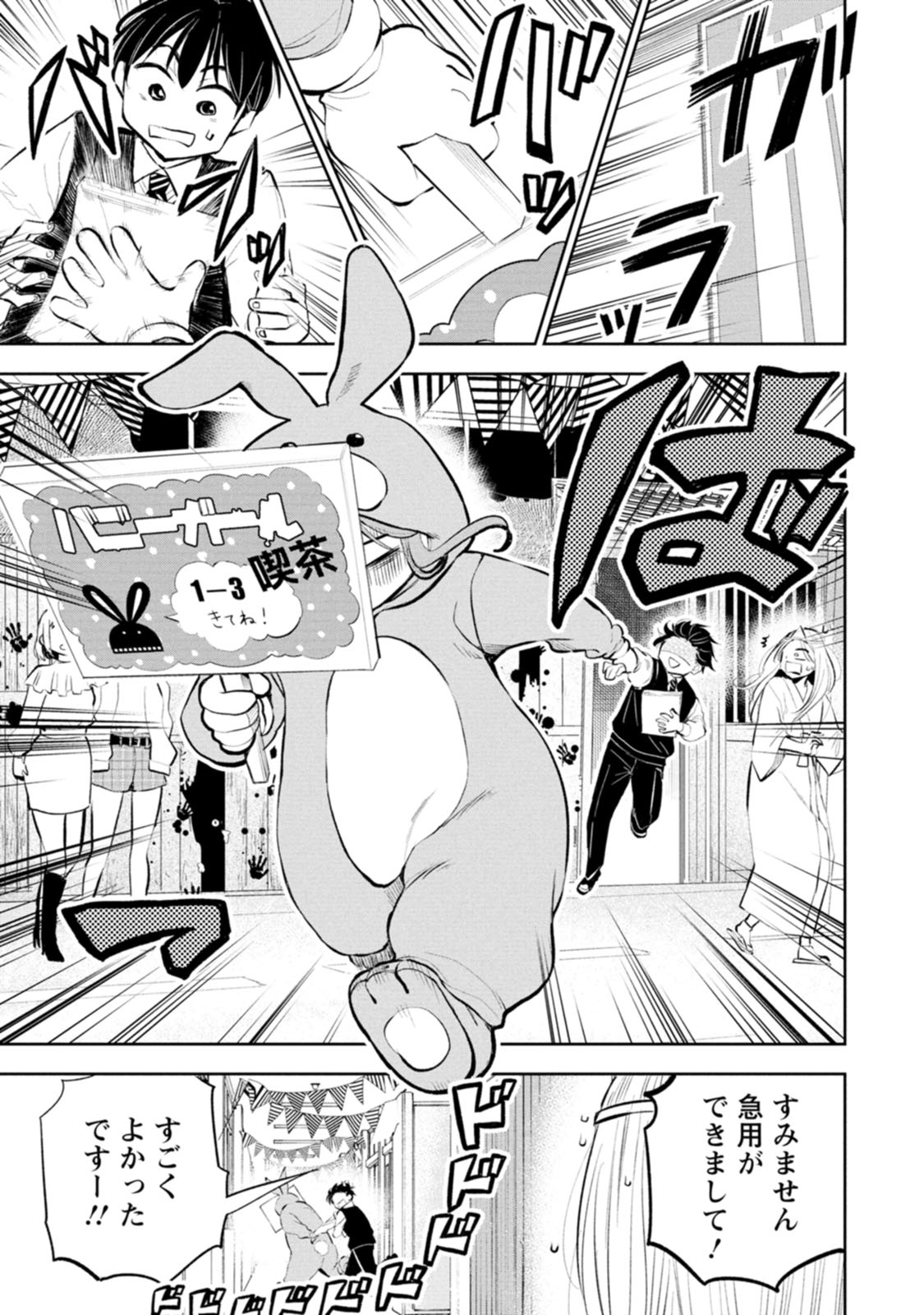 だらしないです堀田先生！　サイン本 だらしないです 堀田先生！ 分冊版 ： 1 (アクションコミックス